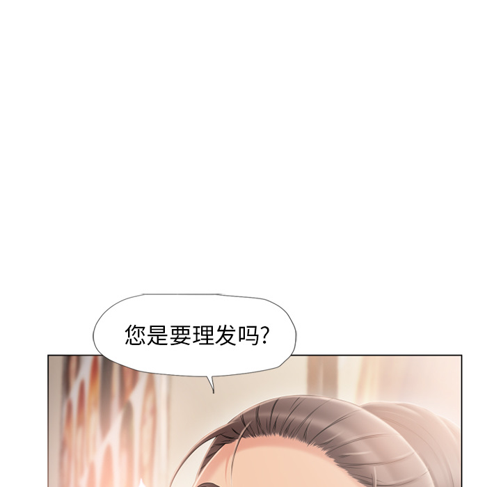 [Manhwa] Wet Paradise Love, mature woman, big breasts#[92P]-83