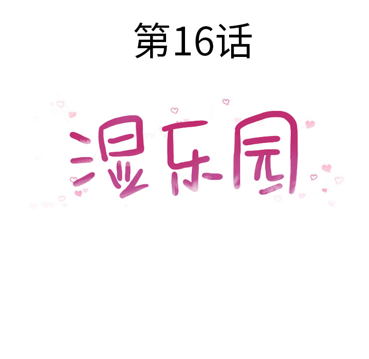[Manhwa] Wet Paradise Love, mature woman, big breasts#[94P]-13
