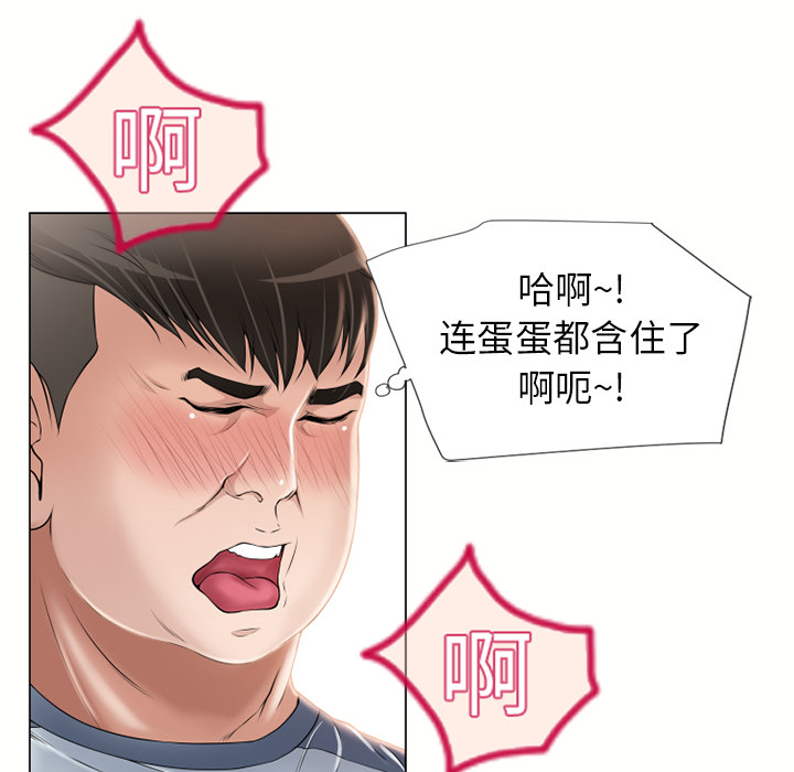 [Manhwa] Wet Paradise Love, mature woman, big breasts#[94P]-31