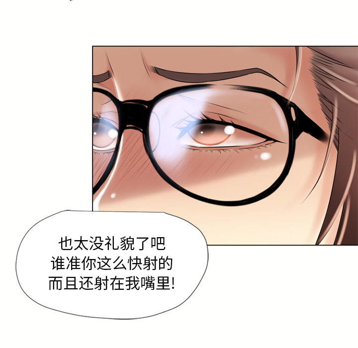 [Manhwa] Wet Paradise Love, mature woman, big breasts#[94P]-37