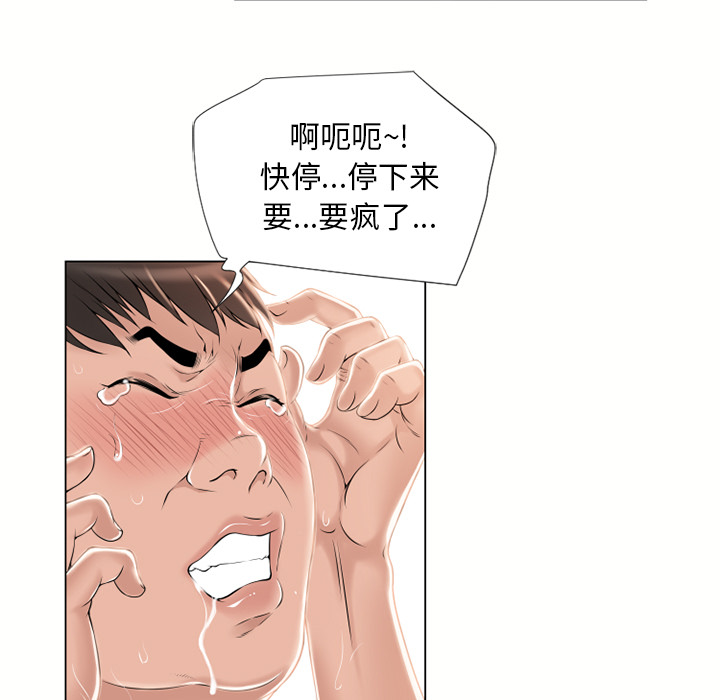 [Manhwa] Wet Paradise Love, mature woman, big breasts#[94P]-41