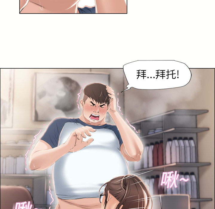 [Manhwa] Wet Paradise Love, mature woman, big breasts#[94P]-42
