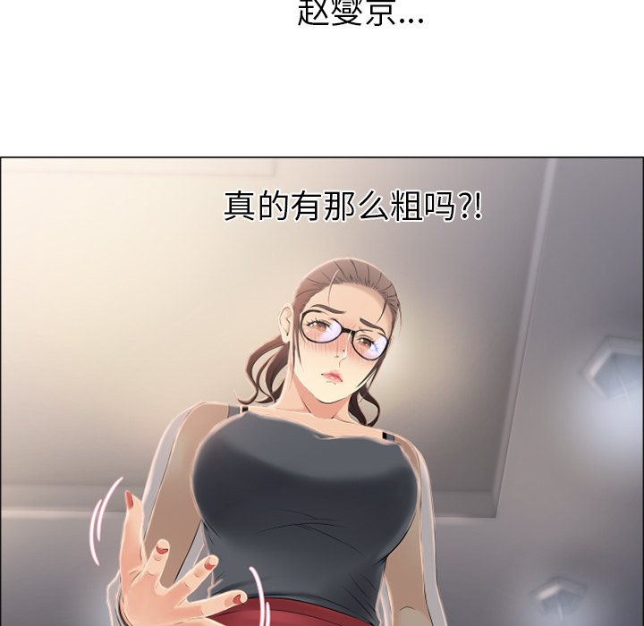 [Manhwa] Wet Paradise Love, mature woman, big breasts#[94P]-80