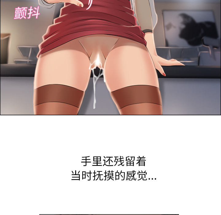 [Manhwa] Wet Paradise Love, mature woman, big breasts#[94P]-81