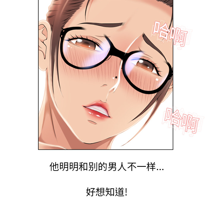 [Manhwa] Wet Paradise Love, mature woman, big breasts#[94P]-82