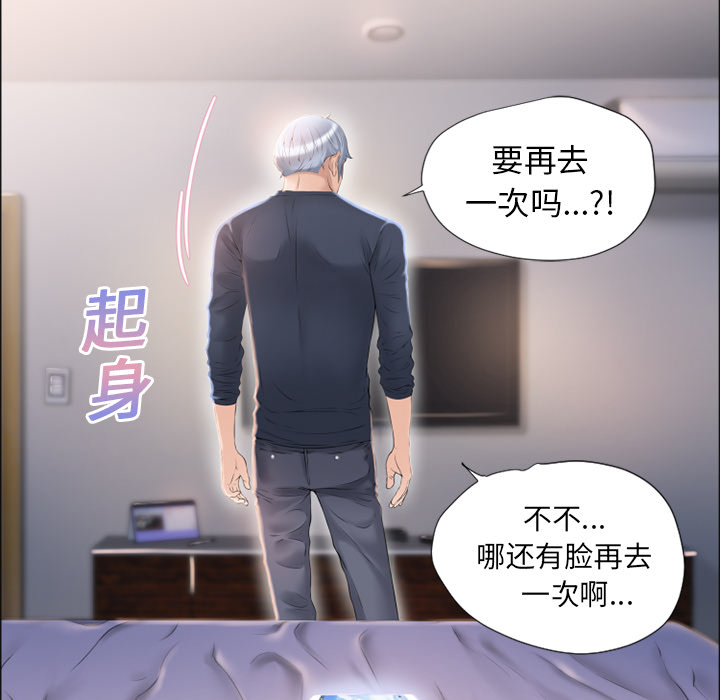 [Manhwa] Wet Paradise Love, mature woman, big breasts#[94P]-85