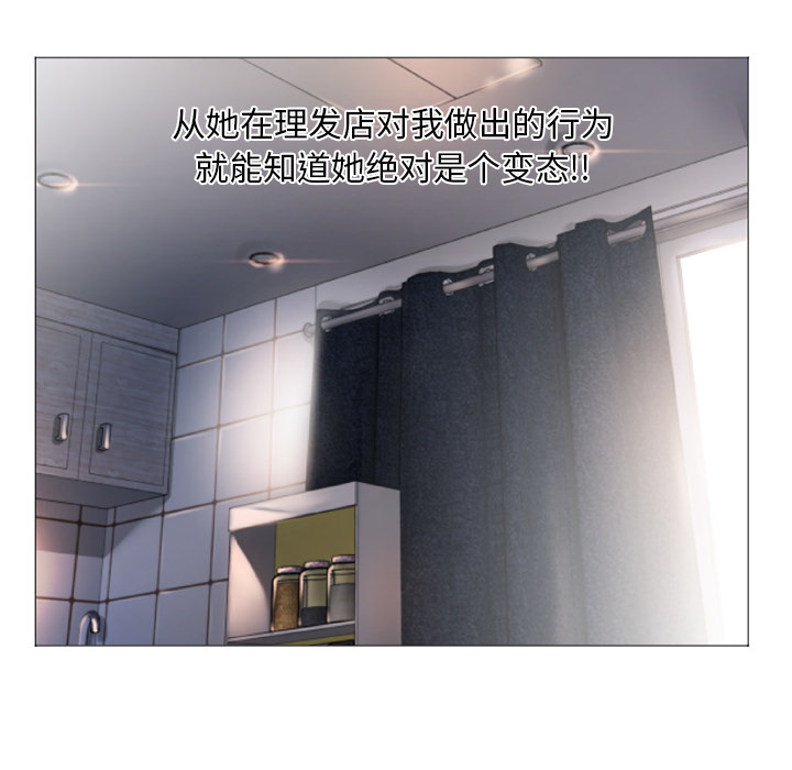 [Manhwa] Wet Paradise Love, mature woman, big breasts#[90P]-12