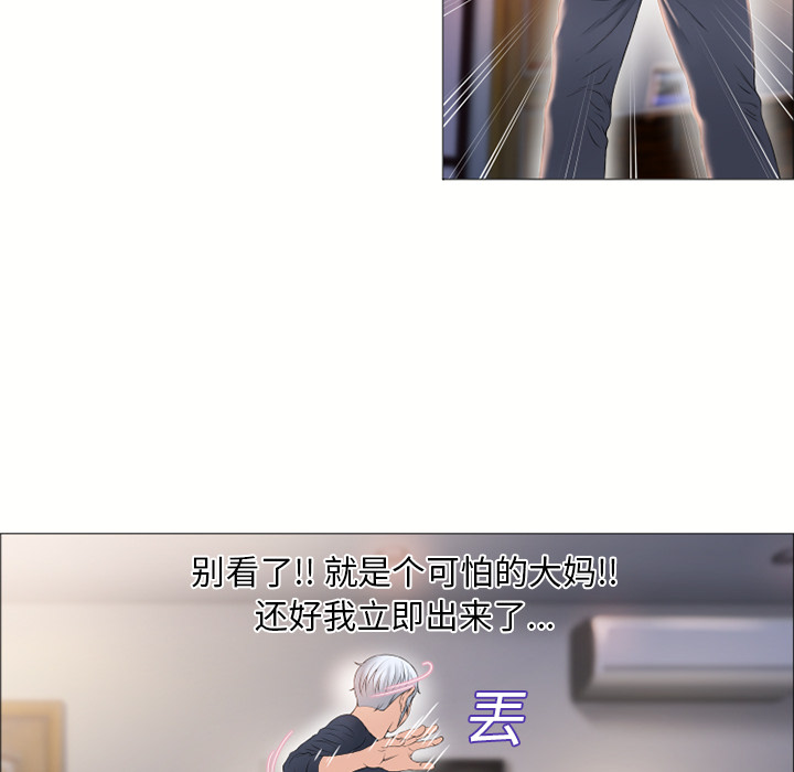 [Manhwa] Wet Paradise Love, mature woman, big breasts#[90P]-18