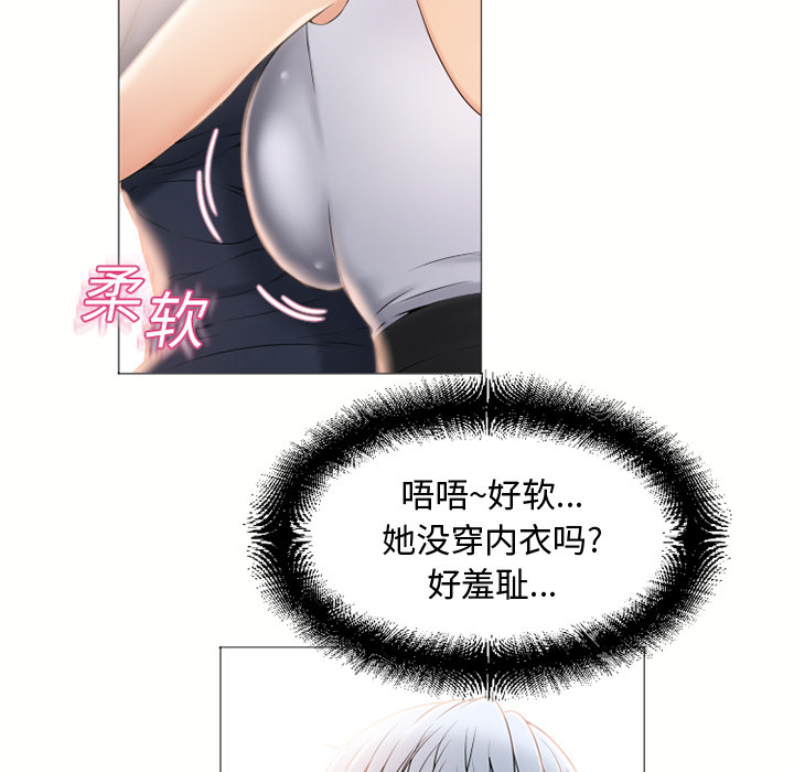 [Manhwa] Wet Paradise Love, mature woman, big breasts#[90P]-41
