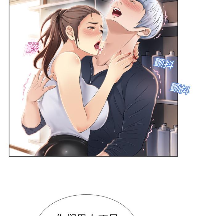 [Manhwa] Wet Paradise Love, mature woman, big breasts#[90P]-55