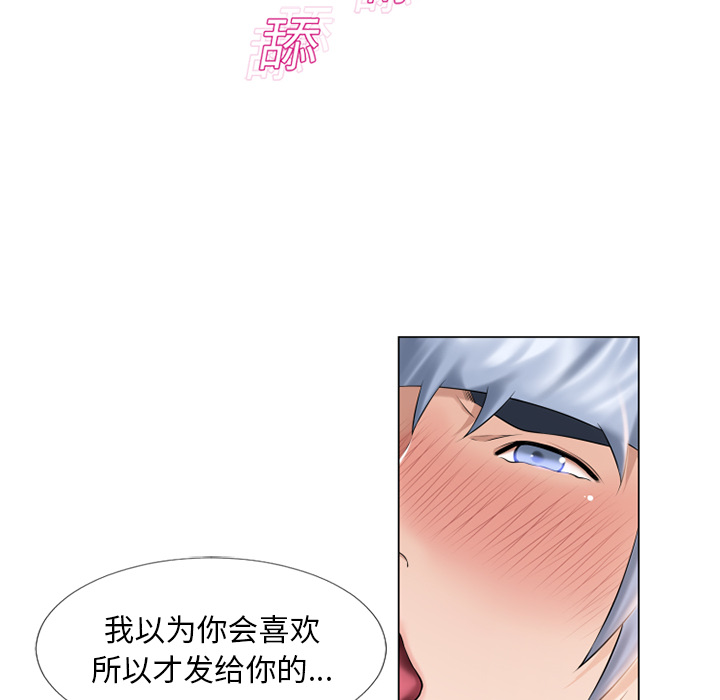 [Manhwa] Wet Paradise Love, mature woman, big breasts#[90P]-57