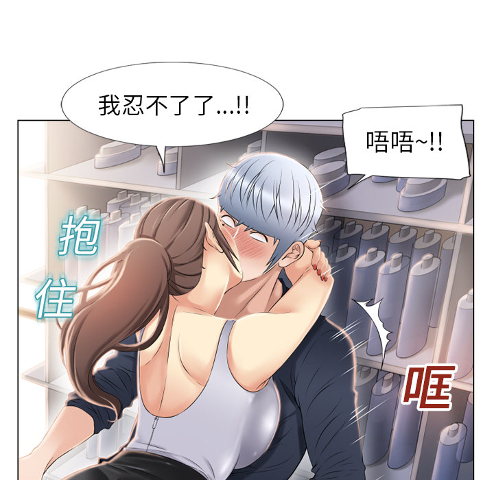 [Manhwa] Wet Paradise Love, mature woman, big breasts#[90P]-63