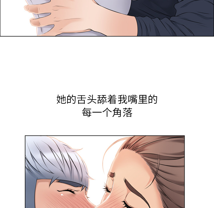 [Manhwa] Wet Paradise Love, mature woman, big breasts#[90P]-66