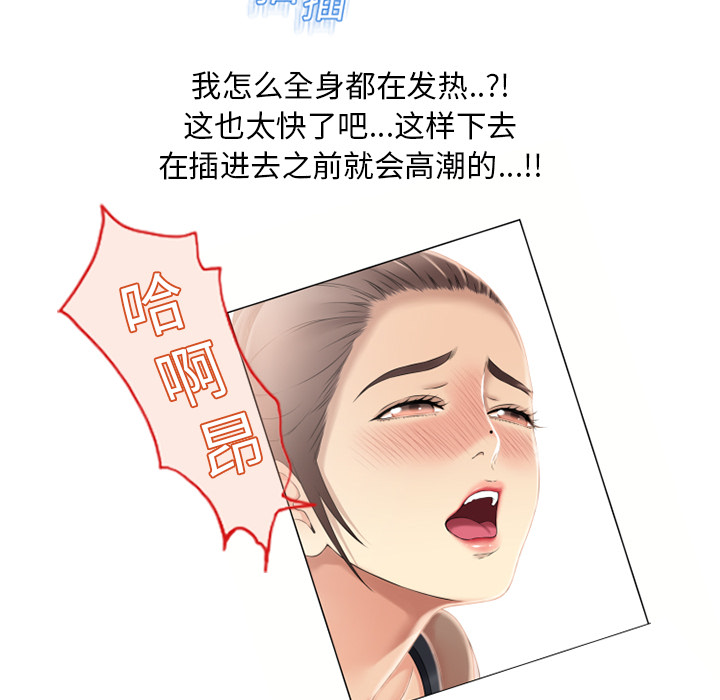 [Manhwa] Wet Paradise Love, mature woman, big breasts#[90P]-84