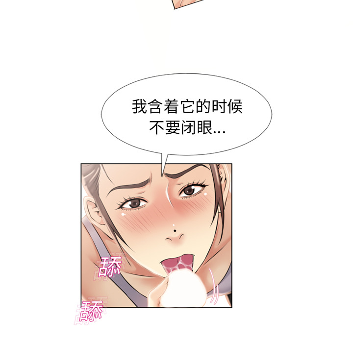 [Manhwa] Wet Paradise Love, mature woman, big breasts#[90P]-85