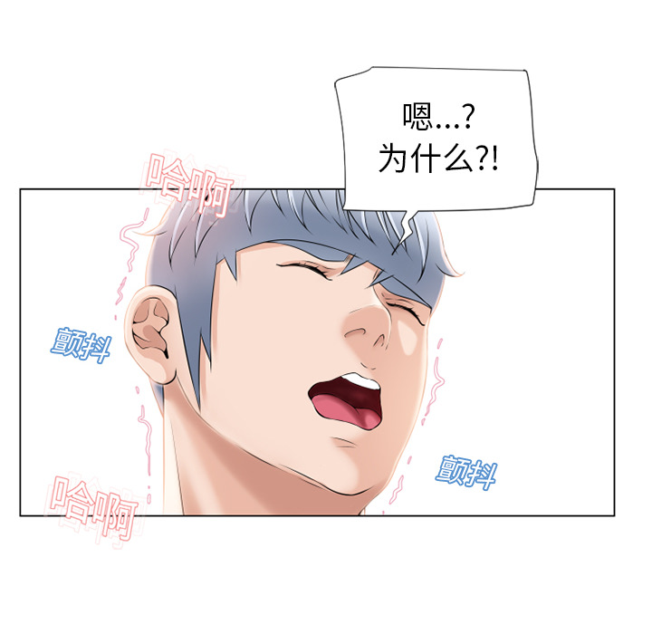[Manhwa] Wet Paradise Love, mature woman, big breasts#[90P]-86
