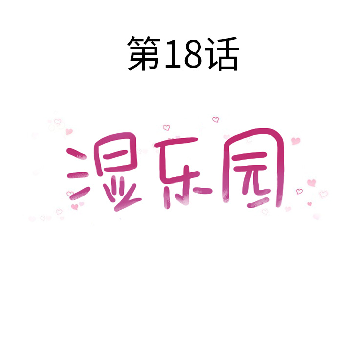 [Manhwa] Wet Paradise Love, mature woman, big breasts#[95P]-16