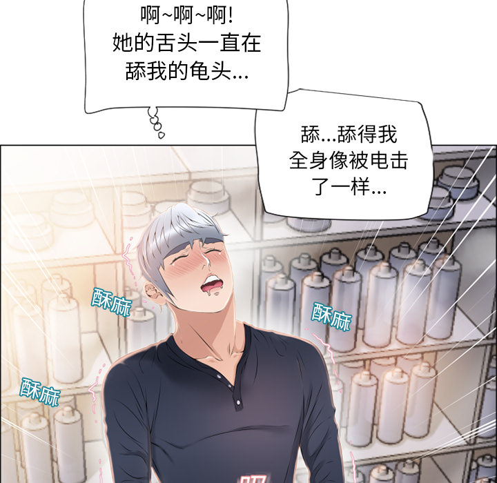 [Manhwa] Wet Paradise Love, mature woman, big breasts#[95P]-24