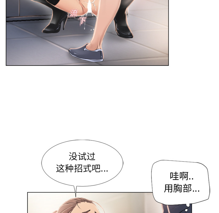 [Manhwa] Wet Paradise Love, mature woman, big breasts#[95P]-35
