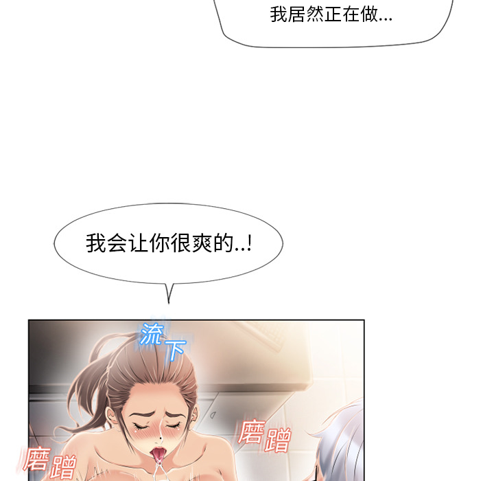 [Manhwa] Wet Paradise Love, mature woman, big breasts#[95P]-37