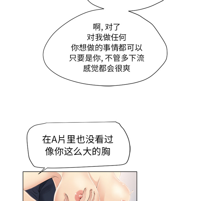 [Manhwa] Wet Paradise Love, mature woman, big breasts#[95P]-64