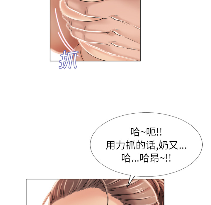 [Manhwa] Wet Paradise Love, mature woman, big breasts#[95P]-68