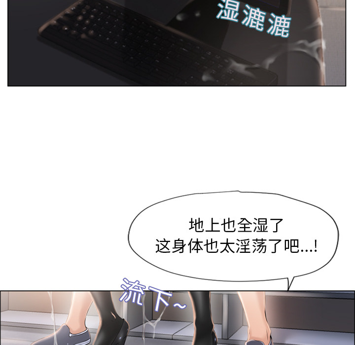 [Manhwa] Wet Paradise Love, mature woman, big breasts#[95P]-76