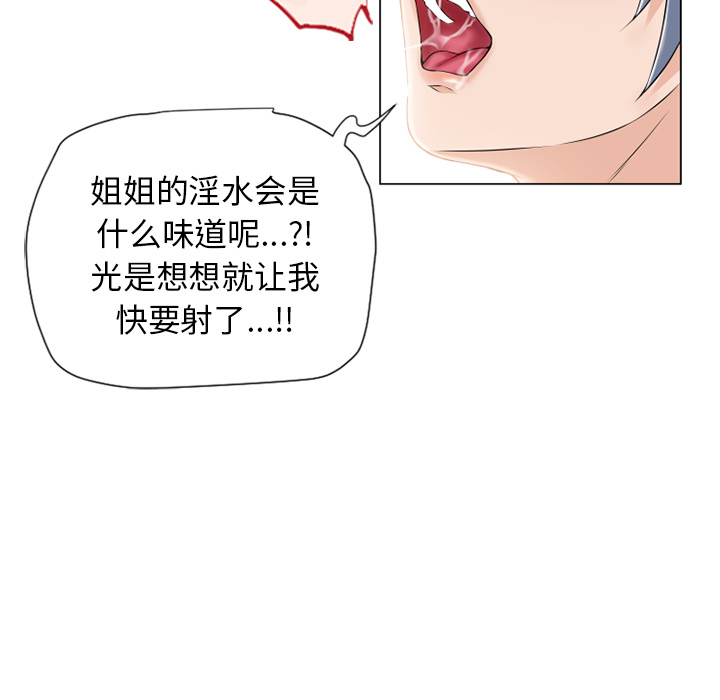 [Manhwa] Wet Paradise Love, mature woman, big breasts#[95P]-87