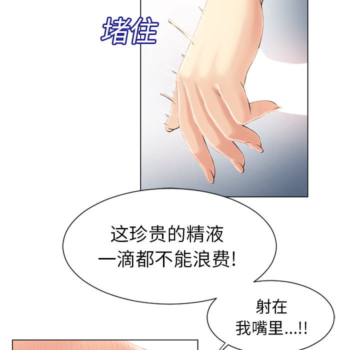 [Manhwa] Wet Paradise Love, mature woman, big breasts#[95P]-91