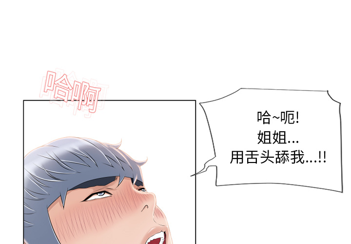 [韩国漫画] 湿乐园 爱情,熟女人妻,巨乳大奶#[94P]-1