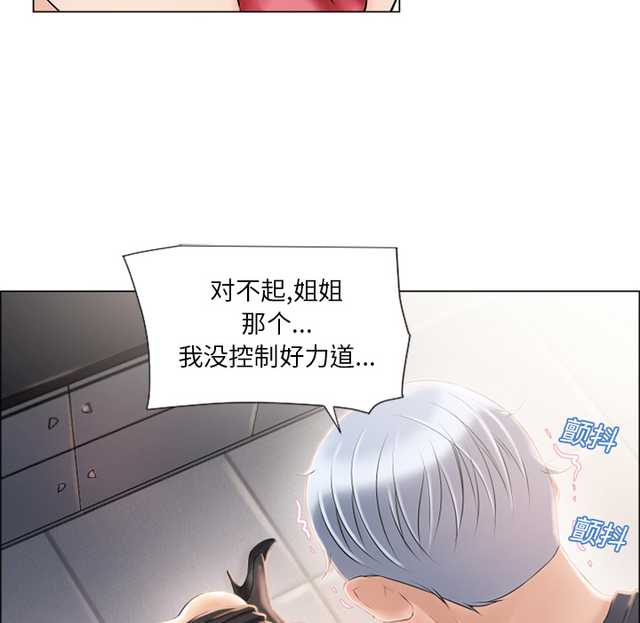 [韩国漫画] 湿乐园 爱情,熟女人妻,巨乳大奶#[94P]-10