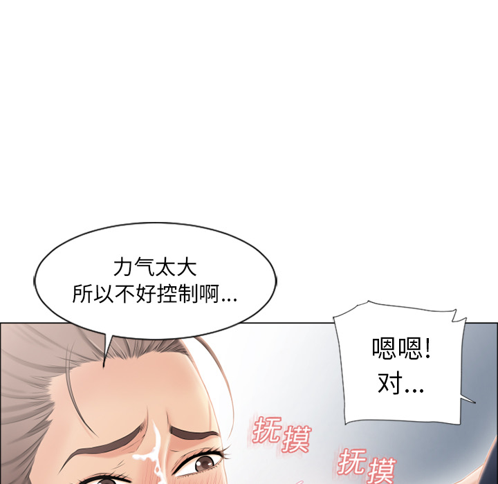 [韩国漫画] 湿乐园 爱情,熟女人妻,巨乳大奶#[94P]-15