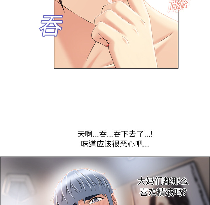 [韩国漫画] 湿乐园 爱情,熟女人妻,巨乳大奶#[94P]-27