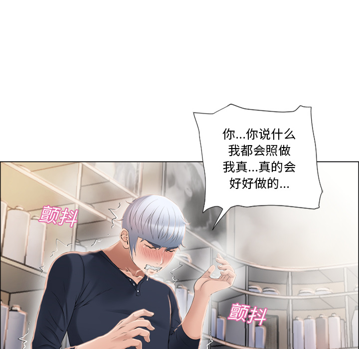 [韩国漫画] 湿乐园 爱情,熟女人妻,巨乳大奶#[94P]-40