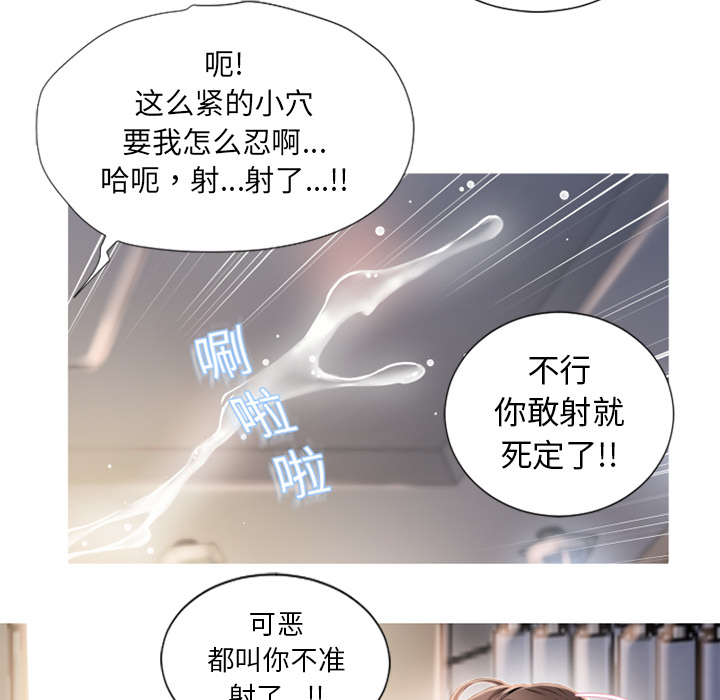 [韩国漫画] 湿乐园 爱情,熟女人妻,巨乳大奶#[94P]-47