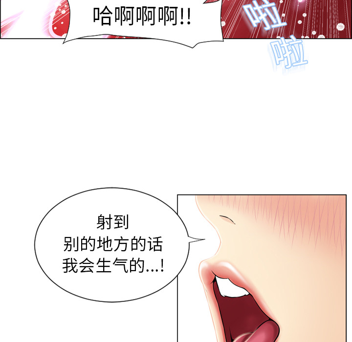 [韩国漫画] 湿乐园 爱情,熟女人妻,巨乳大奶#[94P]-5