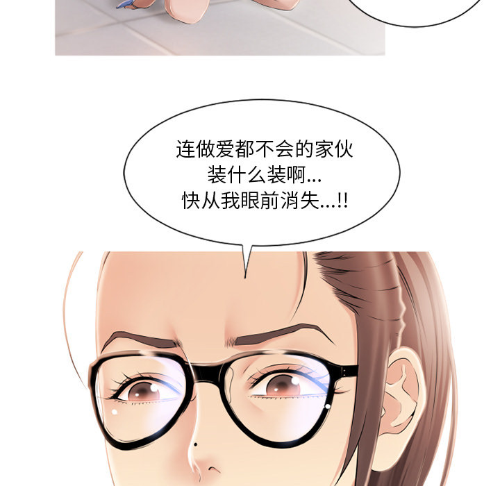 [韩国漫画] 湿乐园 爱情,熟女人妻,巨乳大奶#[94P]-61