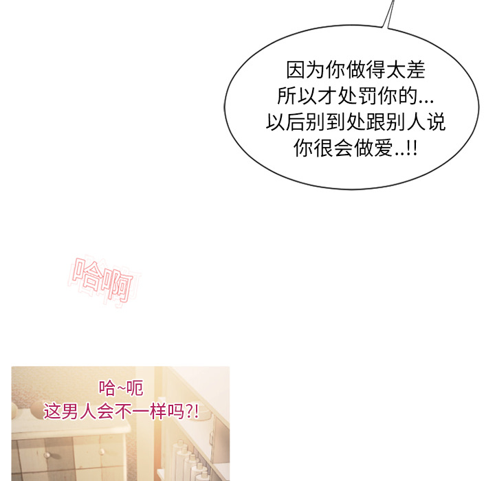 [韩国漫画] 湿乐园 爱情,熟女人妻,巨乳大奶#[94P]-71