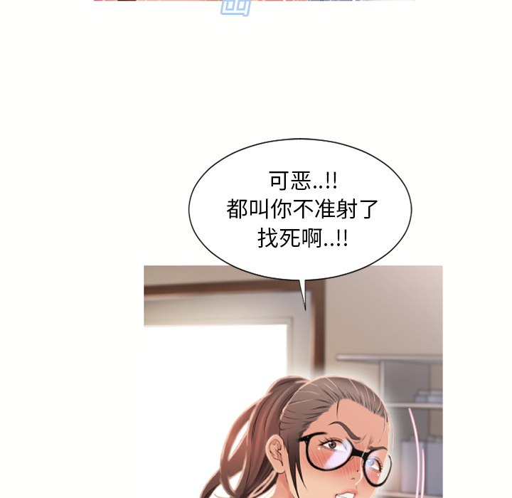 [韩国漫画] 湿乐园 爱情,熟女人妻,巨乳大奶#[94P]-75