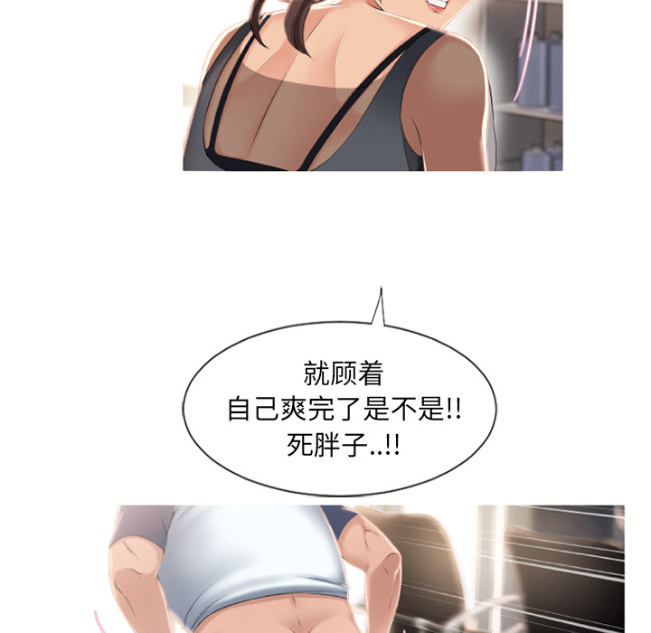 [韩国漫画] 湿乐园 爱情,熟女人妻,巨乳大奶#[94P]-76