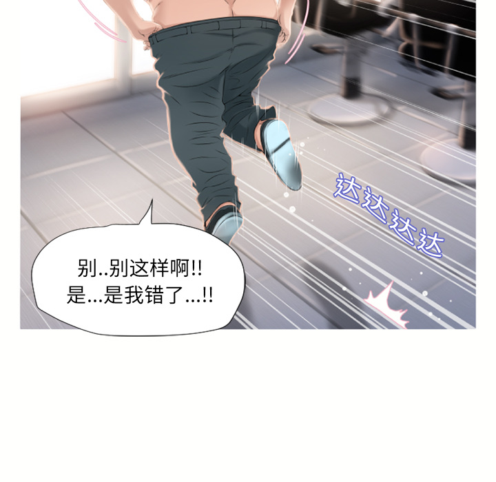 [韩国漫画] 湿乐园 爱情,熟女人妻,巨乳大奶#[94P]-77