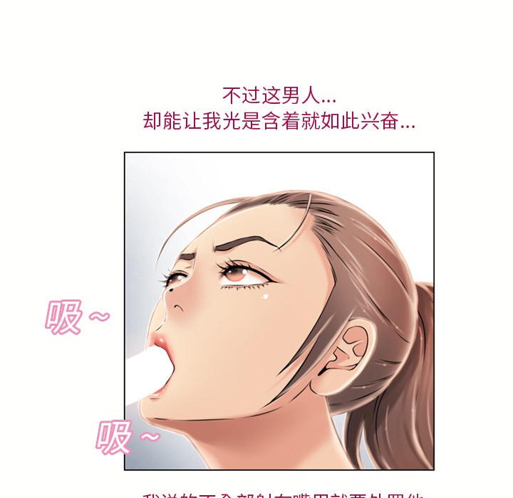 [韩国漫画] 湿乐园 爱情,熟女人妻,巨乳大奶#[94P]-81
