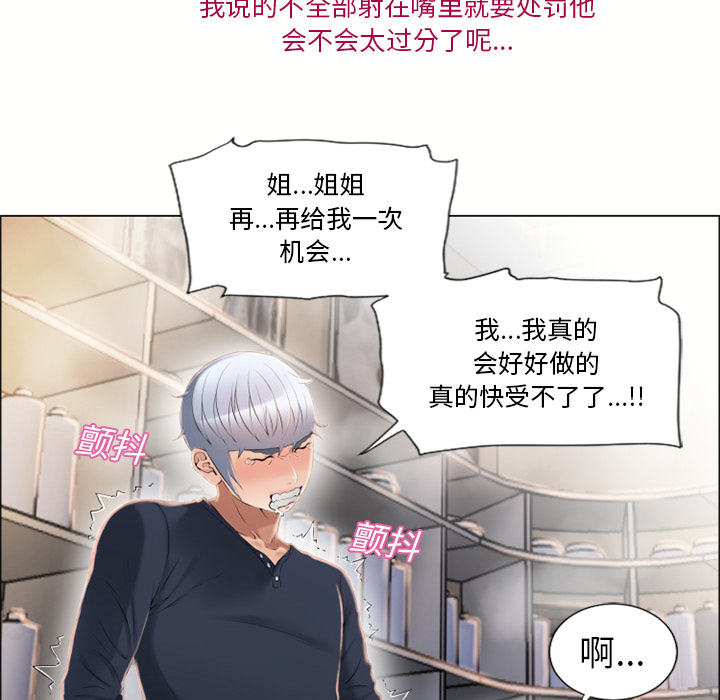 [韩国漫画] 湿乐园 爱情,熟女人妻,巨乳大奶#[94P]-82