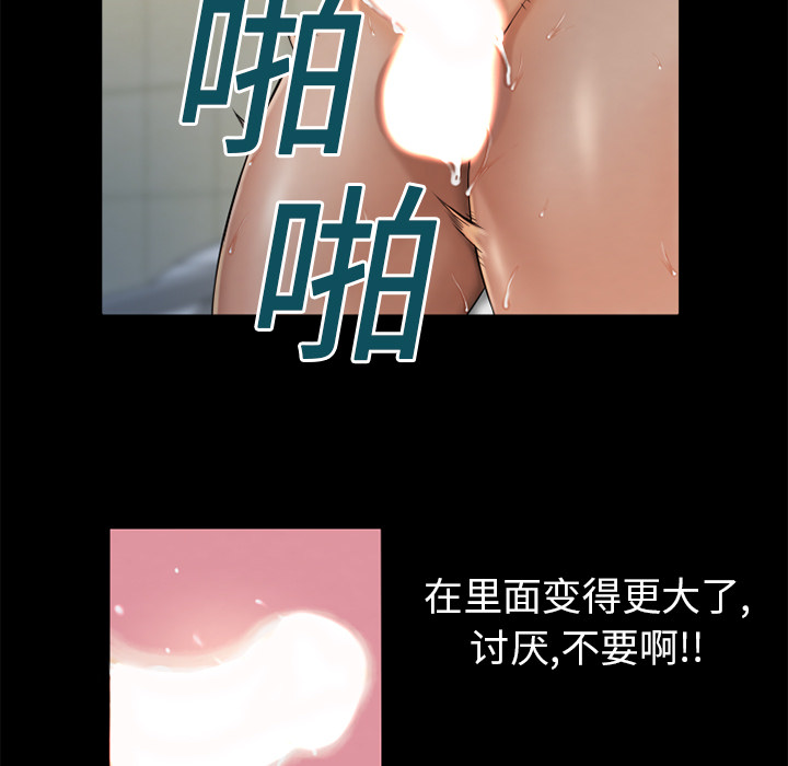 [韩国漫画] 湿乐园 爱情,熟女人妻,巨乳大奶#[88P]-5