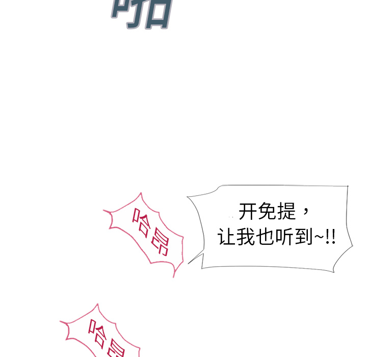 [韩国漫画] 湿乐园 爱情,熟女人妻,巨乳大奶#[88P]-61