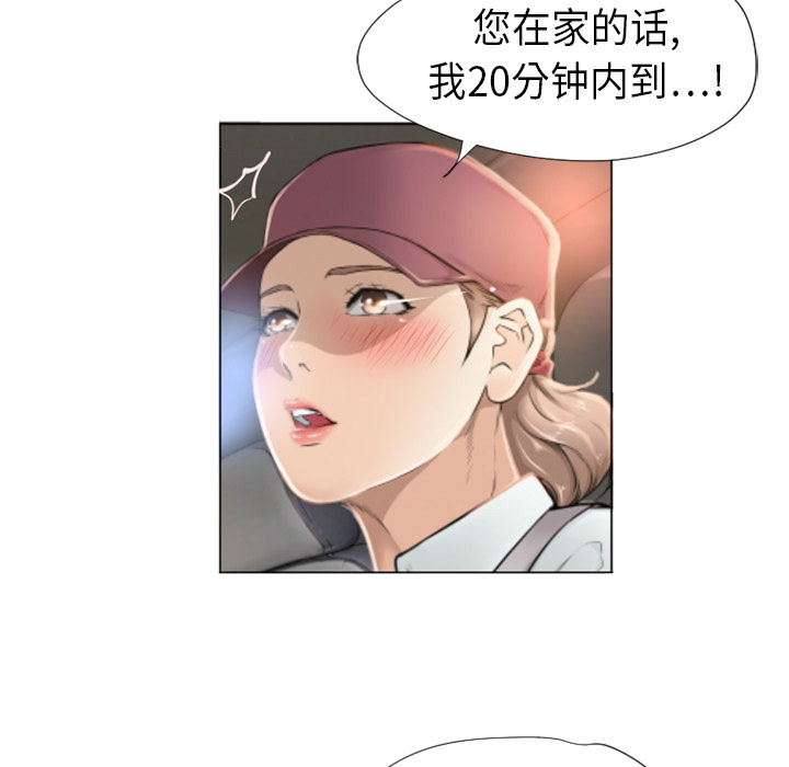 [韩国漫画] 湿乐园 爱情,熟女人妻,巨乳大奶#[88P]-67