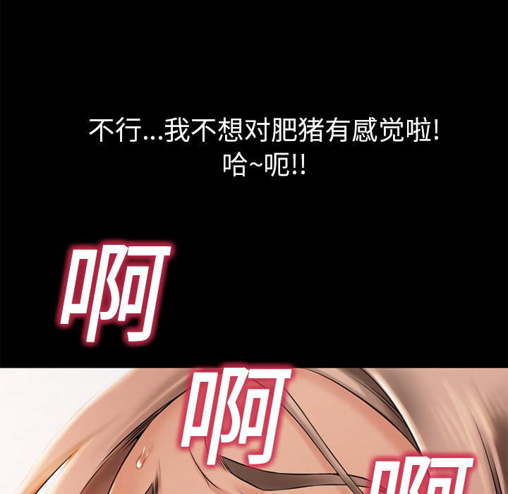 [韩国漫画] 湿乐园 爱情,熟女人妻,巨乳大奶#[88P]-7