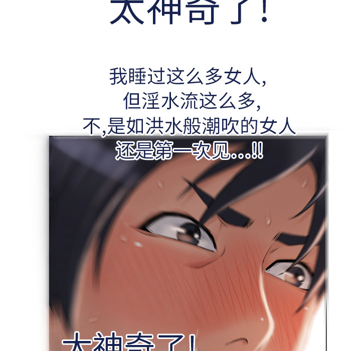 [韩国漫画] 湿乐园 爱情,熟女人妻,巨乳大奶#[88P]-85
