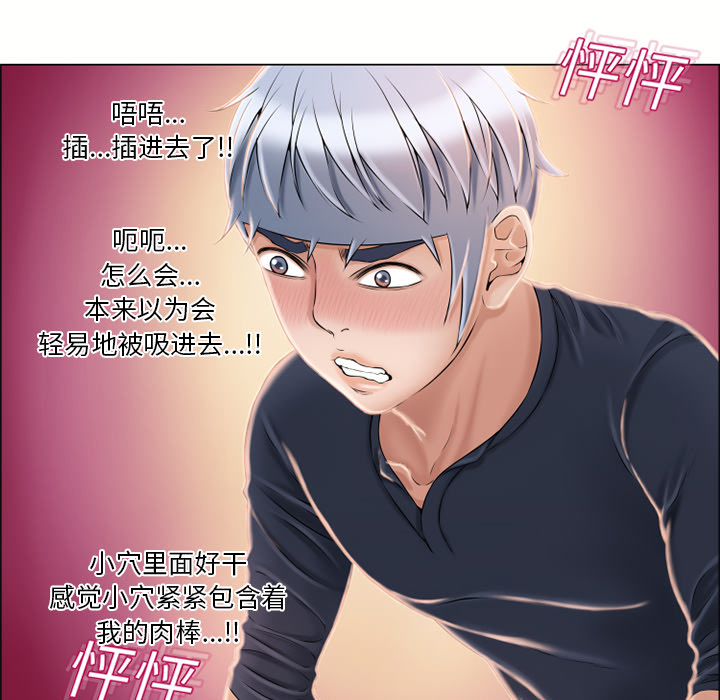 [韩国漫画] 湿乐园 爱情,熟女人妻,巨乳大奶#[93P]-23