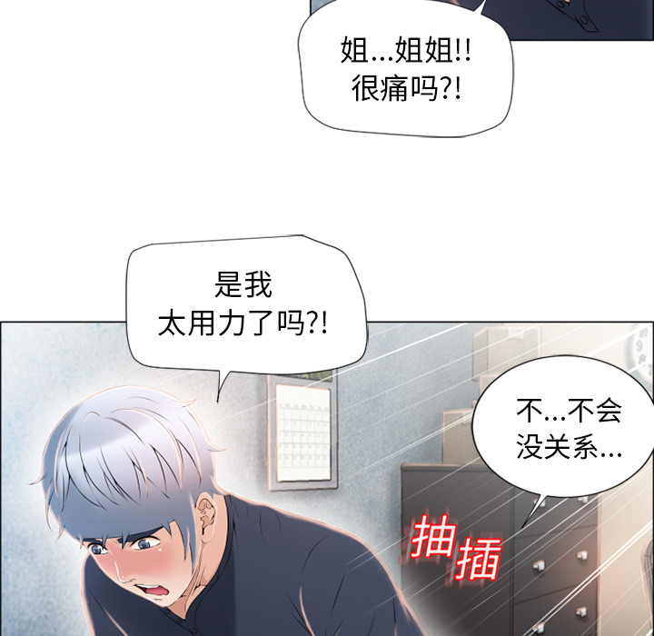 [韩国漫画] 湿乐园 爱情,熟女人妻,巨乳大奶#[93P]-27